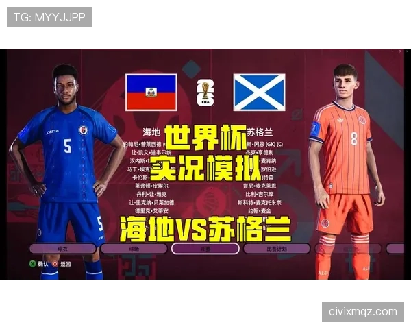世界杯C组海地争取关键积分