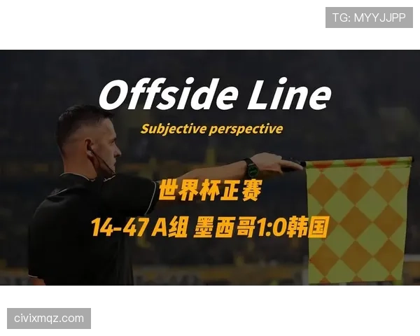 世界杯A组墨西哥出线概率排名第一